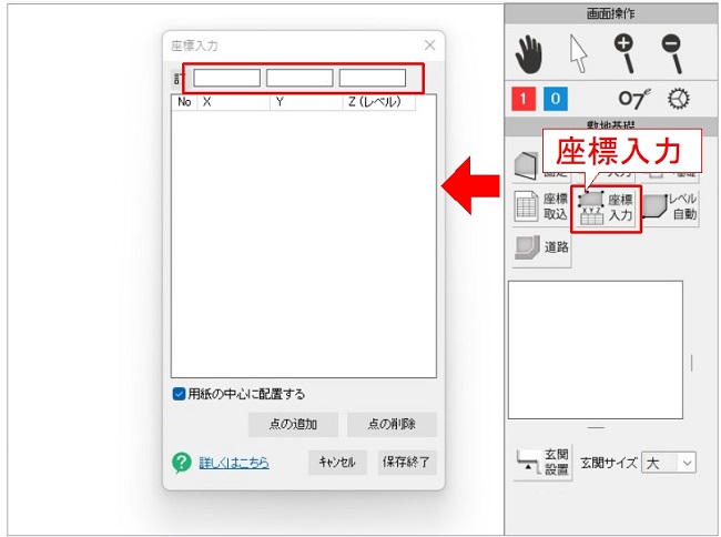 オーセブンCAD11 WEBマニュアル
