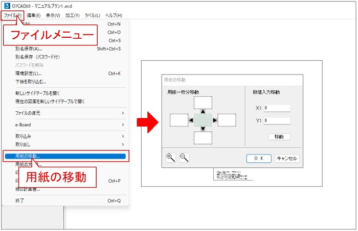 オーセブンCAD11 WEBマニュアル