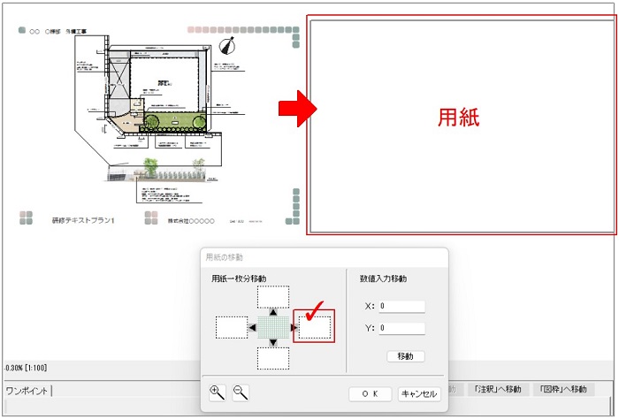 オーセブンCAD11 WEBマニュアル