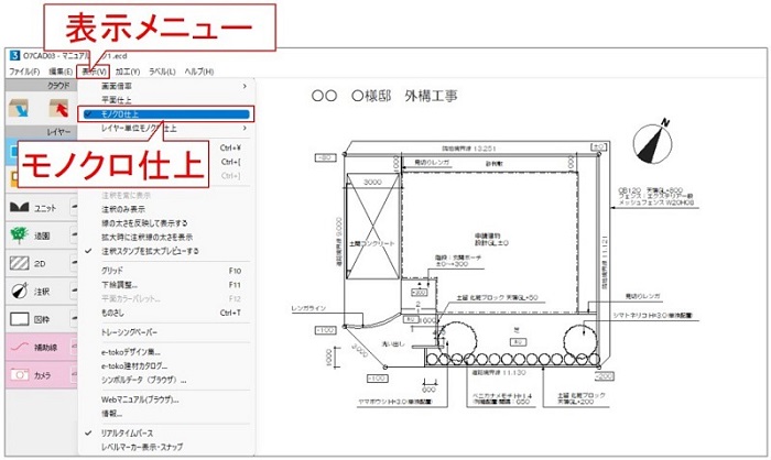 オーセブンCAD11 WEBマニュアル