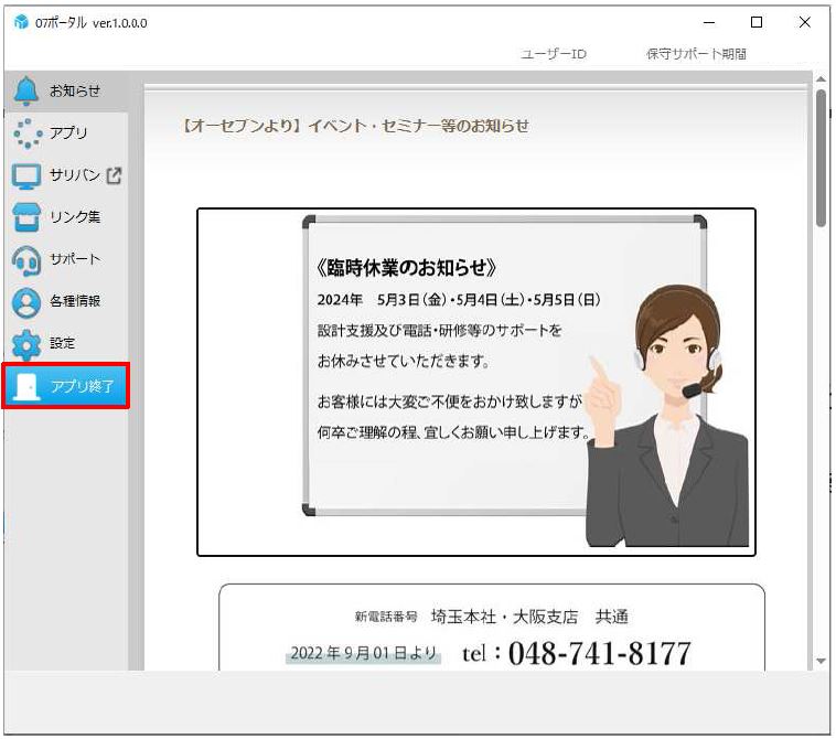 O7CAD2025 WEBマニュアル