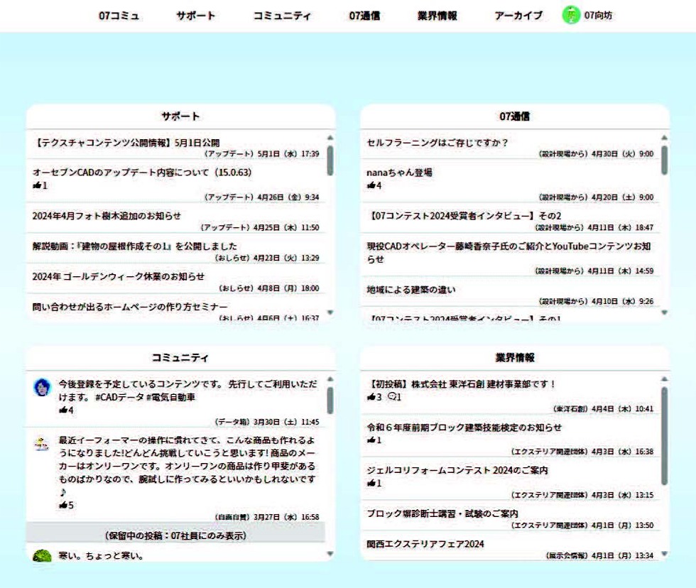 O7CAD2025 WEBマニュアル