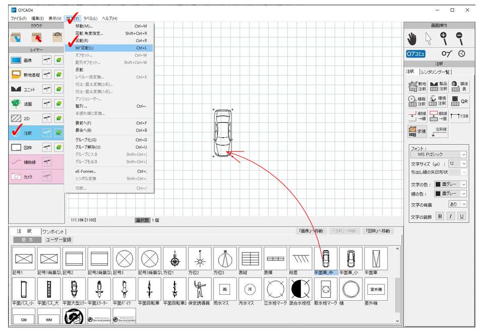 オーセブンCAD11 WEBマニュアル
