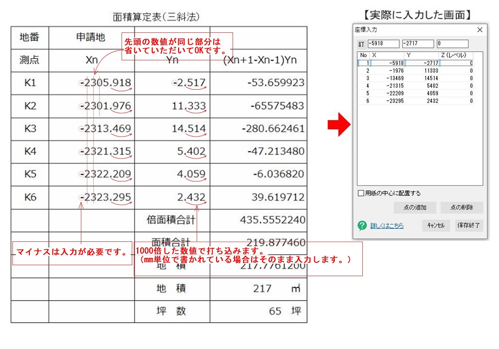 座標確認説明用 07CAD03 WEBマニュアル