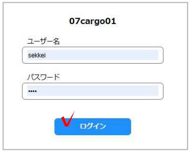 07Cargo（ゼロナナカーゴ） WEBマニュアル