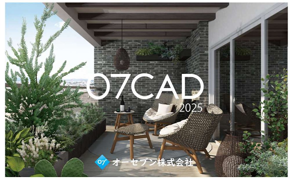 O7CAD WEBマニュアル